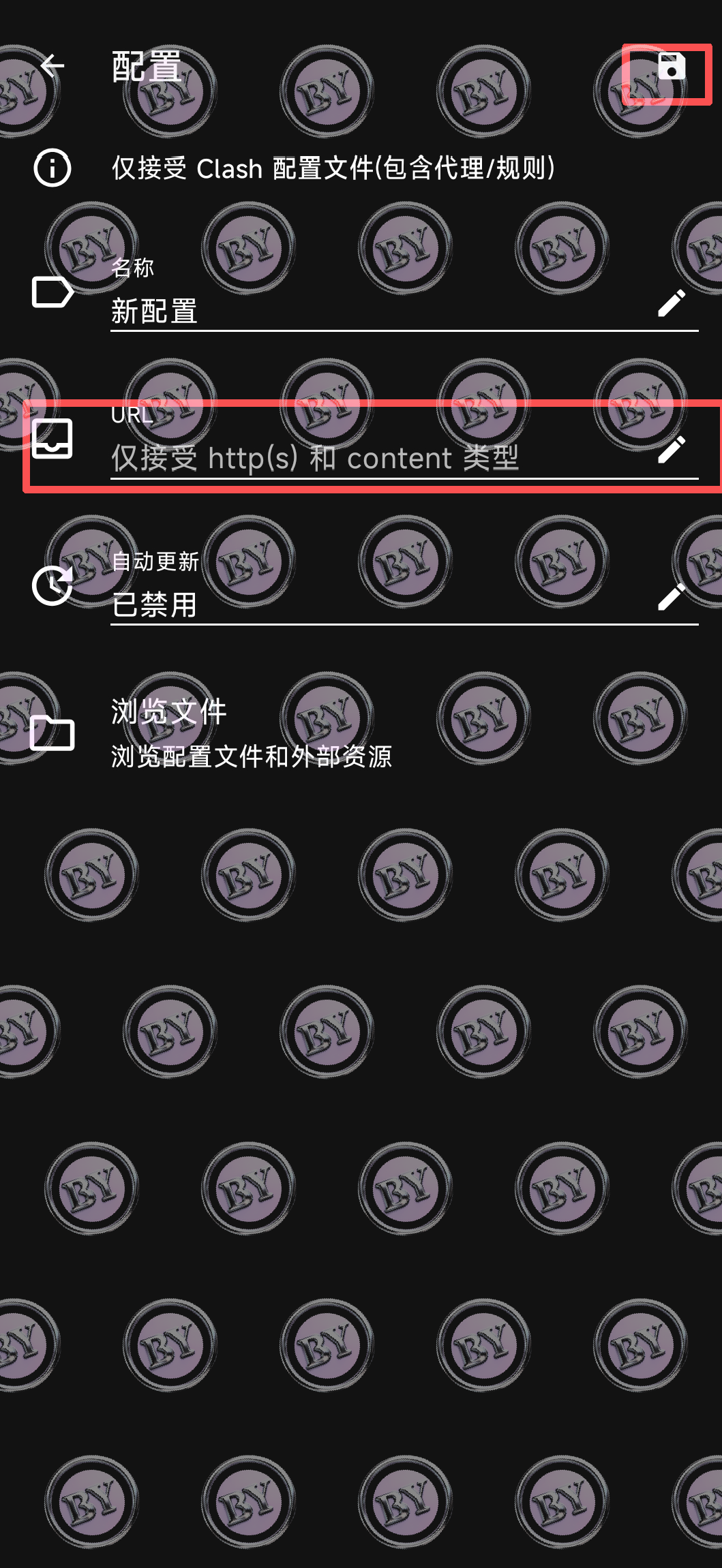 粘貼URL並保存